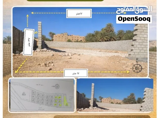 Mixed Use Land for Sale in Seiyun Other