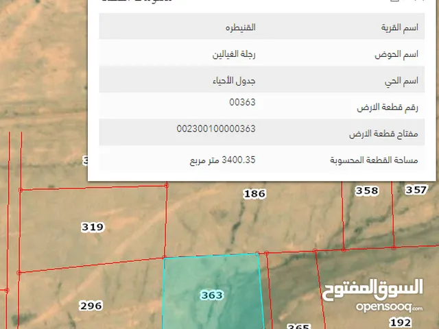 8500 دينار فقط ثمن قطعة الارض في القنيطرة اراضي جنوب عمان