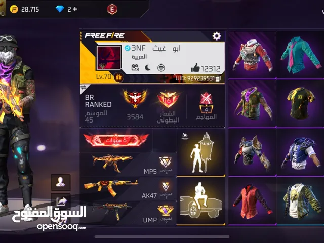 حساب فري فير للبيع قديم بل كامل