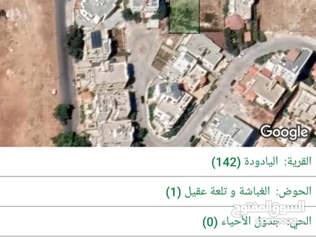 Residential Land for Sale in Amman Al Yadudah