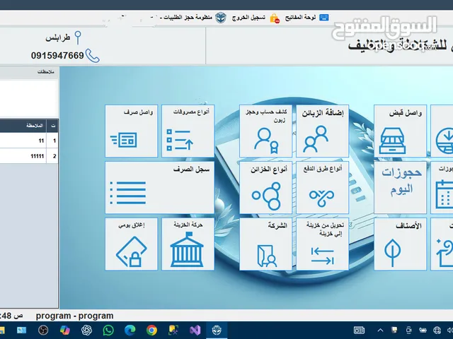 منظومات حسب الطلب ومتوفر تصميم