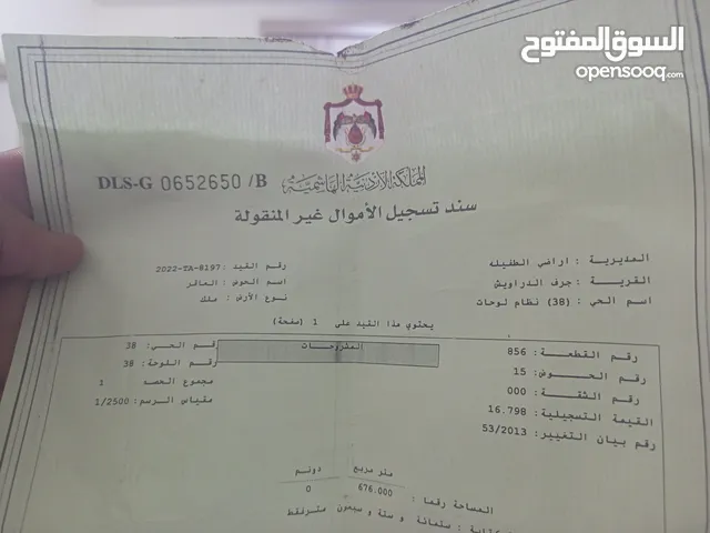 Residential Land for Sale in Tafila Jurf Al-Daraweesh