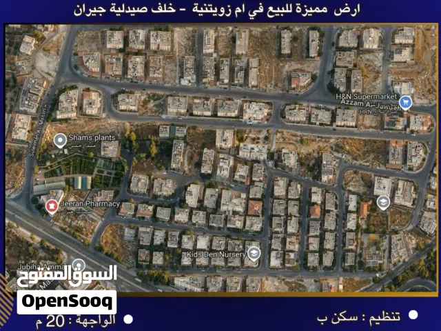 Residential Land for Sale in Amman Umm Zuwaytinah