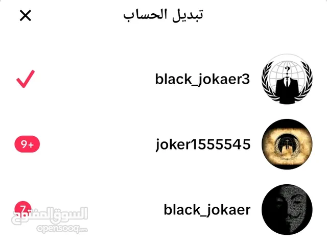 حسبات تيك توك بسعر حرق وكلهم لفلات شحن اقل لفل 17 وعلا لفل 26 الحسابات كلهم فيهم تبعين وبفتحو لايف
