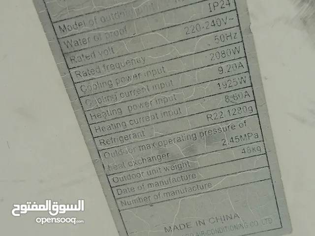 Other 1.5 to 1.9 Tons AC in Amman