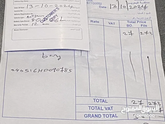 بطاريه سياره 80