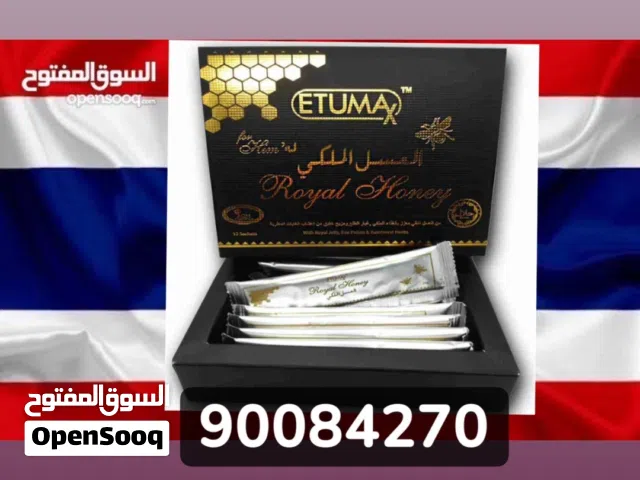 عسل الماليزي والتايلندي الاصلي توصيل مجانا