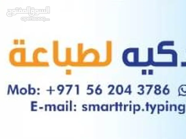 This service helps individuals with tasks such as visa applications, travel bookings, document.