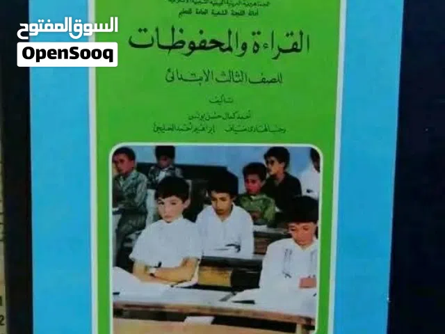 ارغب في شراء هذا الكتاب من عنده الكتاب و في حالة ممتازة للبيع أرجو التواصل
