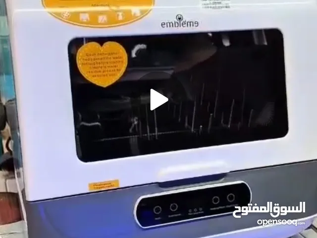 توفرت من جديد غسالة صحون امبليوم