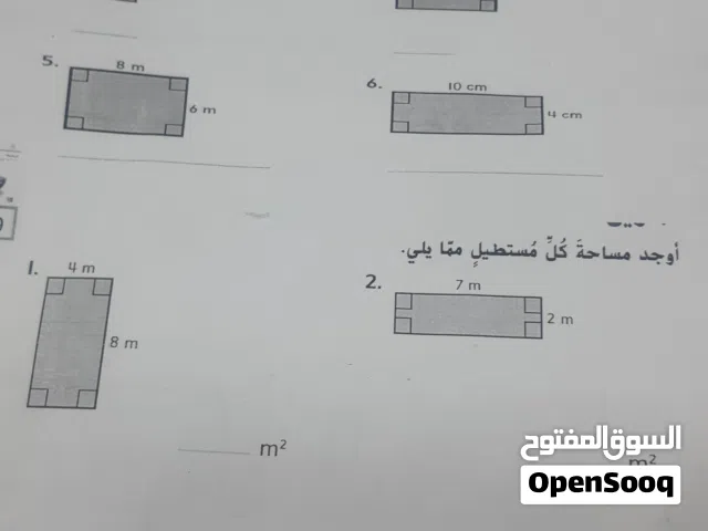 مدرس خصوصي موجود بالاجازة