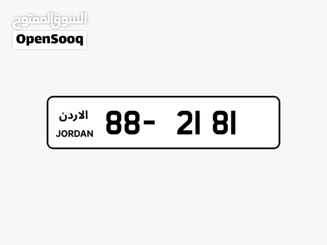 رقم رباعي للبيع