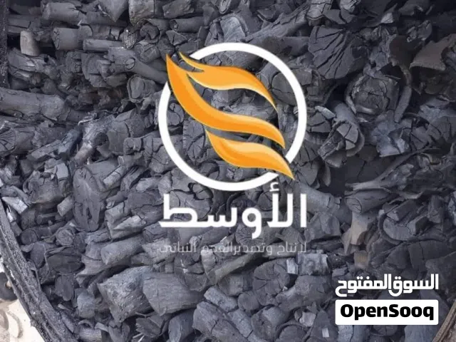 فحم نباتي للتصدير , فحم مشاوي نخب اول للتصدير