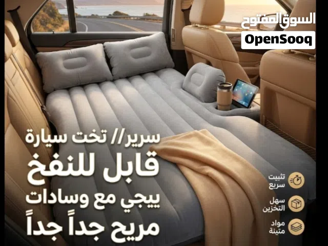 مناسب جميع السيارااات  قابل للنفخ افضل نوعية  ما ياخذ مساحة كبيرة جودة ممتازة