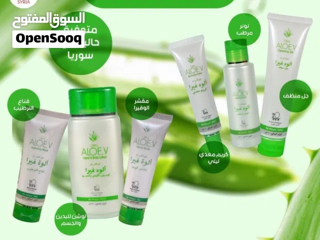 منتجات عضويه وصحبه للبشره والجسم مكونه من منتجات عضويه طبيعيه خاليه من المواد الكيميائيه