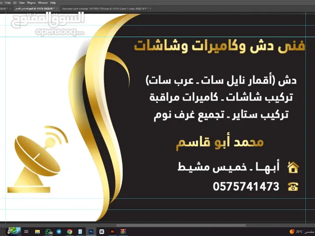فنى تركيب وصيانه دش وشاشات واقمار وكاميرات مراقبه وستاير ابها