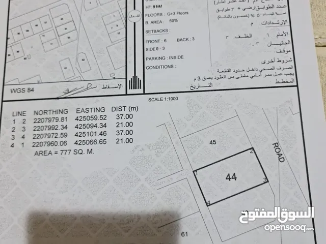 Commercial Land for Sale in Al Wustaa Haima