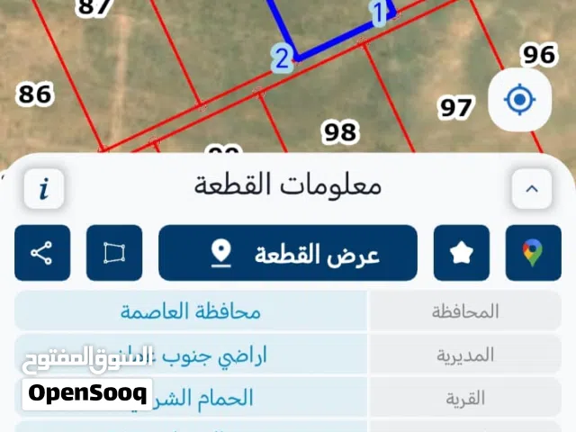 ارض الحمام الشرقي جنوب عمان للبيع