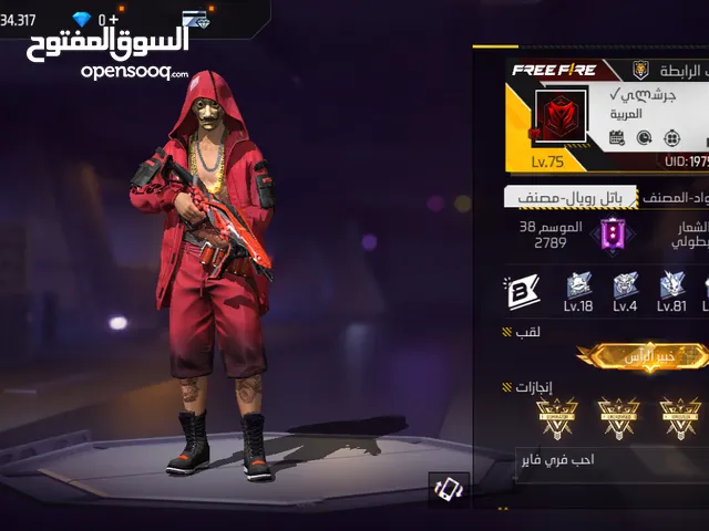Free Fire Accounts and Characters for Sale in Jerash