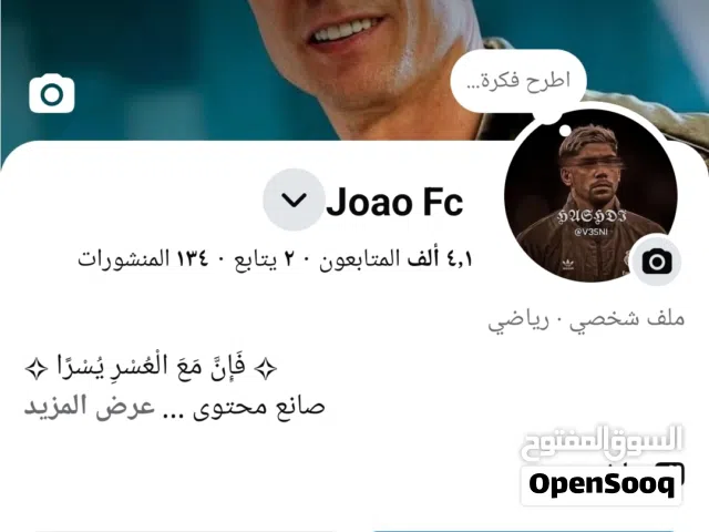 حساب فيس بوك متفاعل وحلو جدأ ومشاهدات بالملايين عرطهههه بسعر 8 الف ريال يمني نهايه
