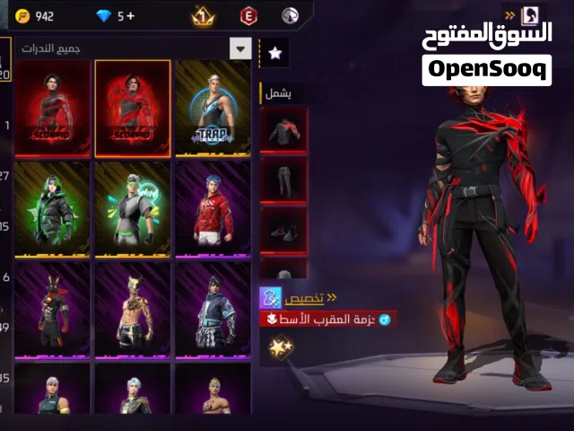 حساب Free Fire