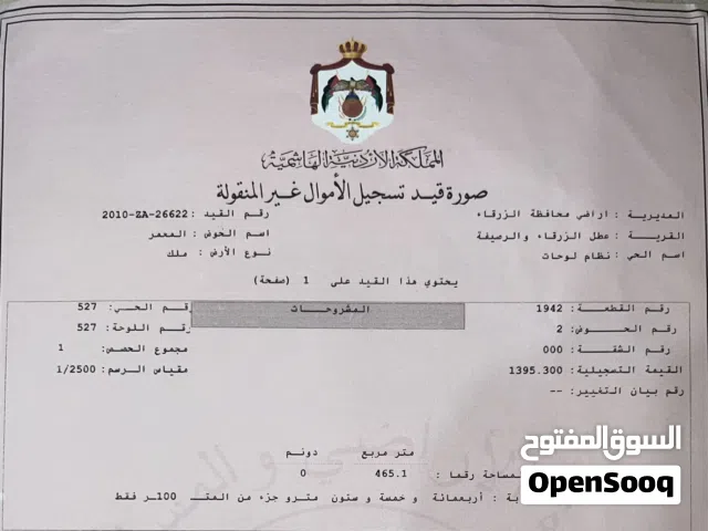 قطعتين ارض منفصلات مطوبات للبيع