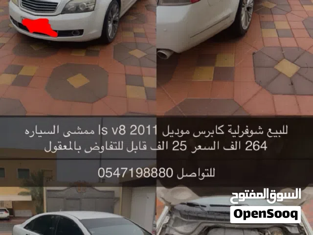 2011 شيفروليه كابريس LS