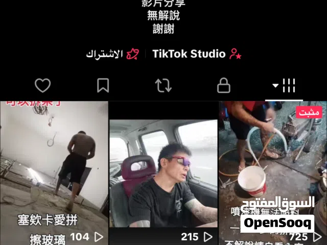 حساب تيك توك  17k على 19 ونص فقط