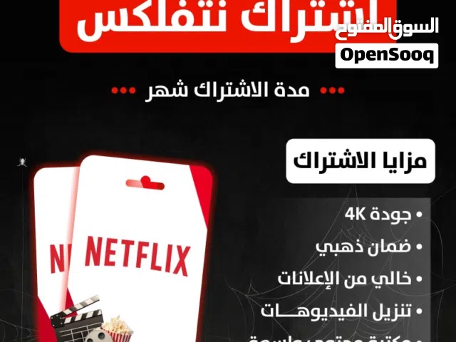 NETFLIX gaming card for Sale in Muscat