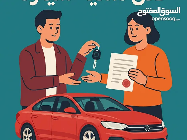خدمات نقل الملكيه