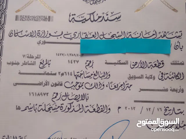  Building for Sale in Al Batinah Suwaiq