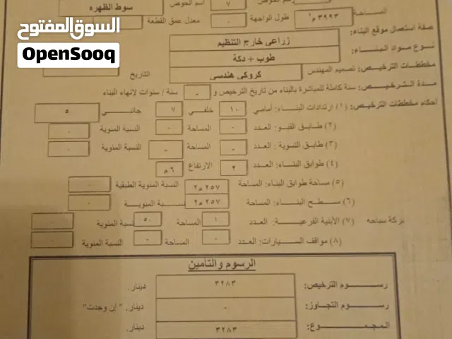 مزرعه للبيع
