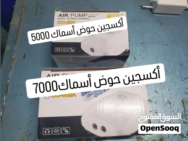 أكسجين أحواض أسماك