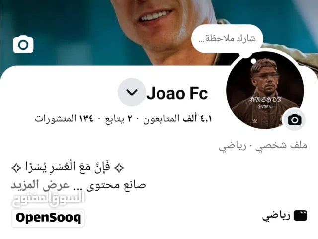 حساب فيس بوك متفاعل وحلو جدأ ومشاهدات بالملايين والسعر رخيص جدا الجاد يجي خاص