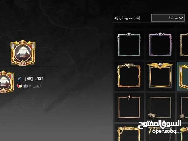 Pubg Accounts and Characters for Sale in Amman