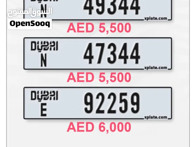 لوحات دبي مميزة للبيع