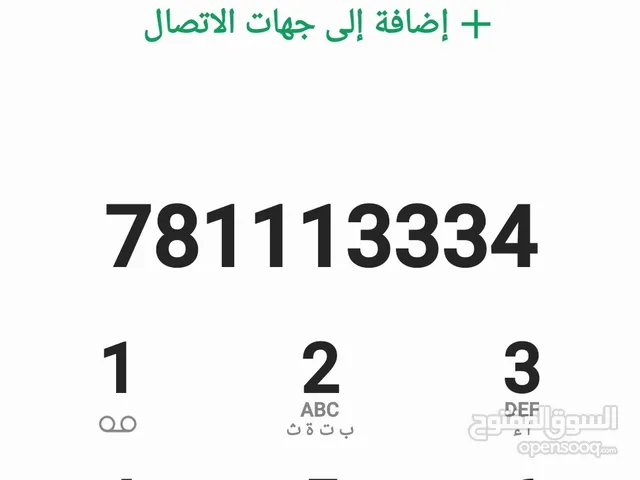 Yemen Mobile VIP mobile numbers in Sana'a