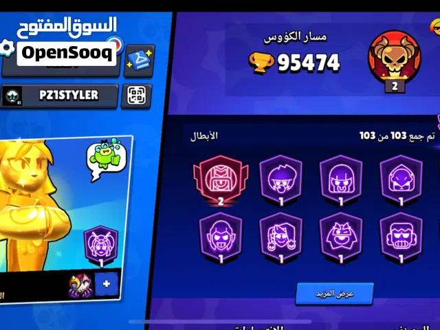 حساب براول ستارز