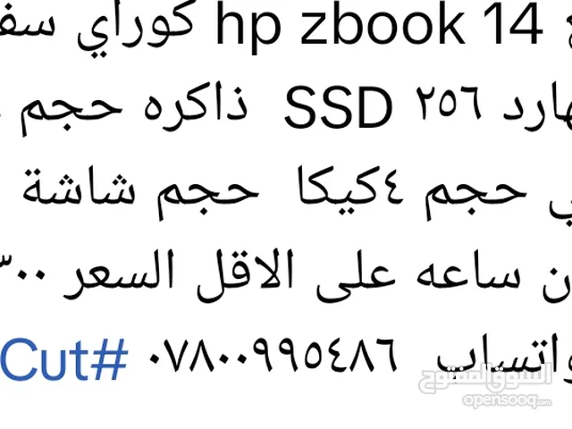  HP for sale  in Baghdad