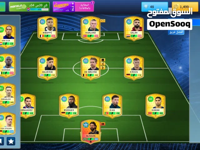 حساب دريم ليج