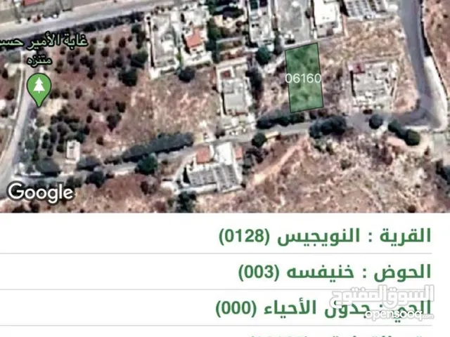Residential Land for Sale in Amman Tabarboor