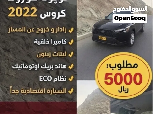 Used Toyota Corolla in Muscat