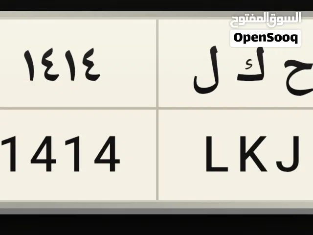لوحة مميزه على السوم 1414