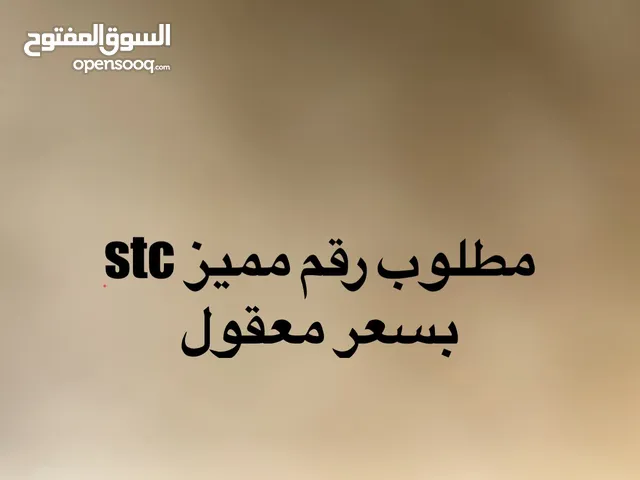 رقم فيفا stc