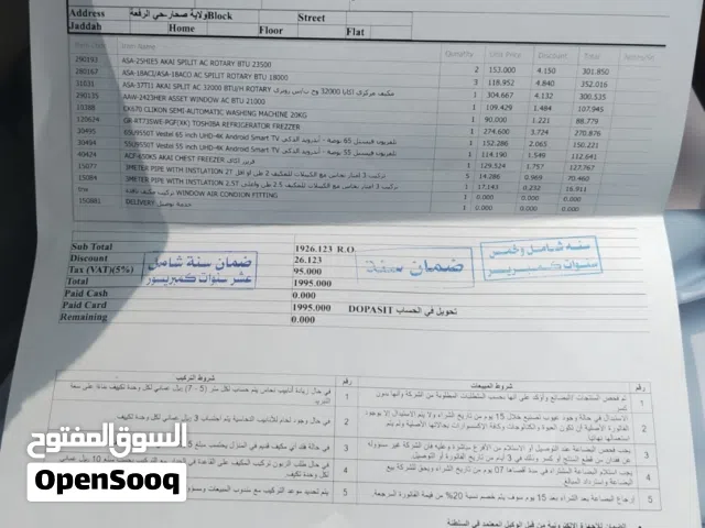 Akai 2.5 - 2.9 Ton AC in Al Batinah