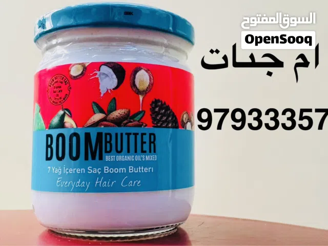 كريم الترند بورم بتر التركي قنبلة الترطيب