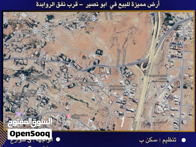 Residential Land for Sale in Amman Abu Nsair
