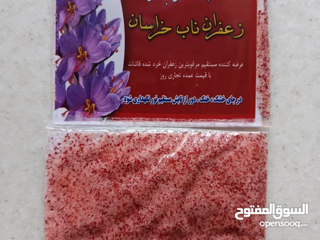 زعفران مطحون ممتاز، هدية الطبيعة لمائدتكم