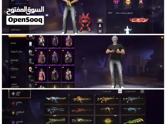 حساب فري فاير جاد تواصل