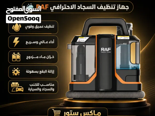 جهاز تنظيف السجاد الاحترافي RAF - لنظافة عميقة لا مثيل لها!